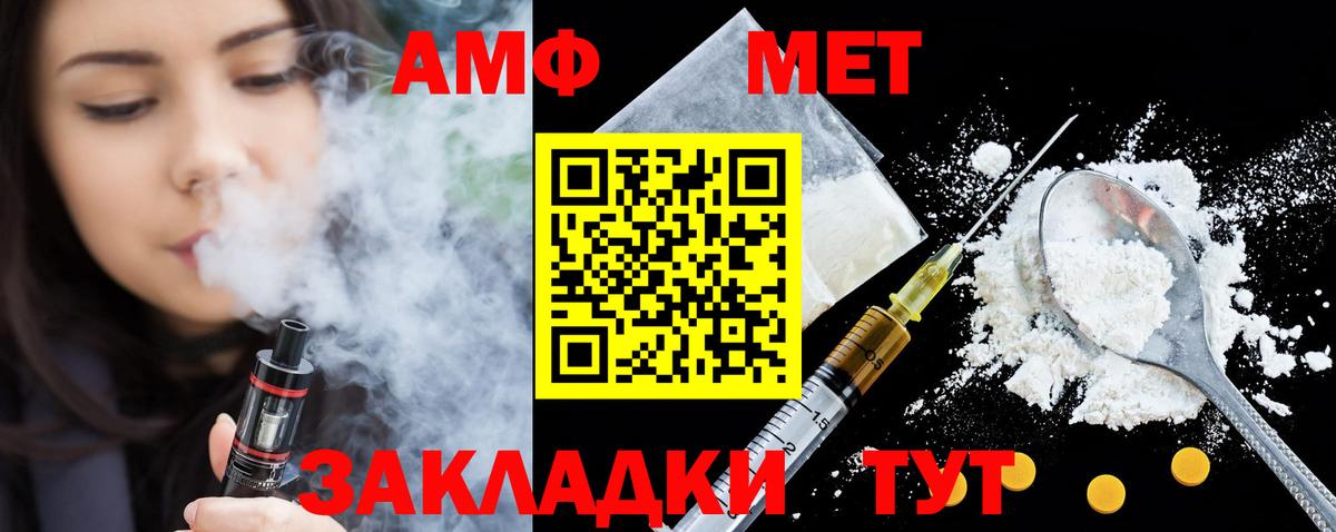 Амфетамин Premium Самара