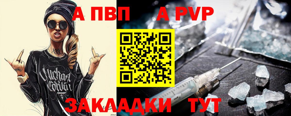 Alpha PVP  Вход с VPN  купить наркотики сайты  A-PVP СК КРИС  Самара  А ПВП мука  Alpha-PVP СК КРИС 