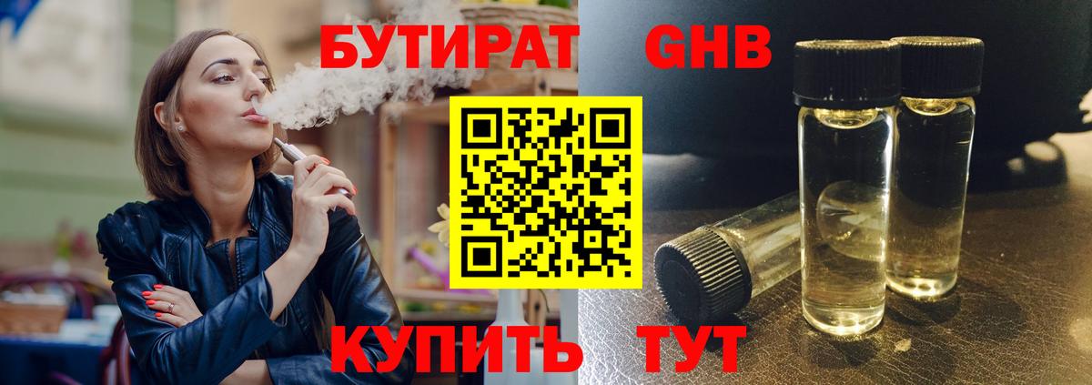 БУТИРАТ оксана Самара