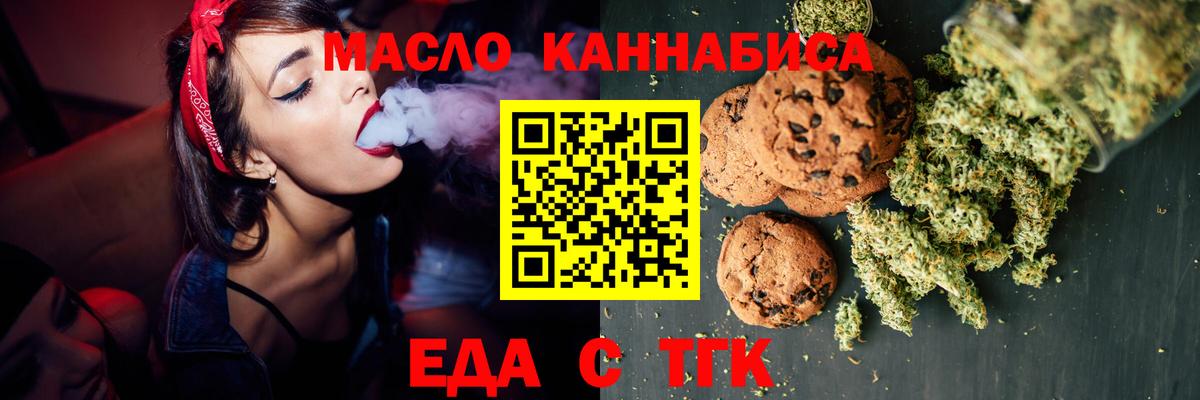 Печенье с ТГК конопля  Вход с VPN  Самара 
