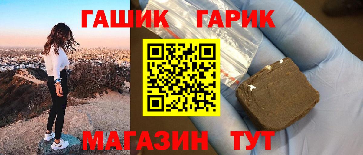 ГАШ hashish  Гашиш гашик  ГАШИШ  Самара  Вход с VPN 