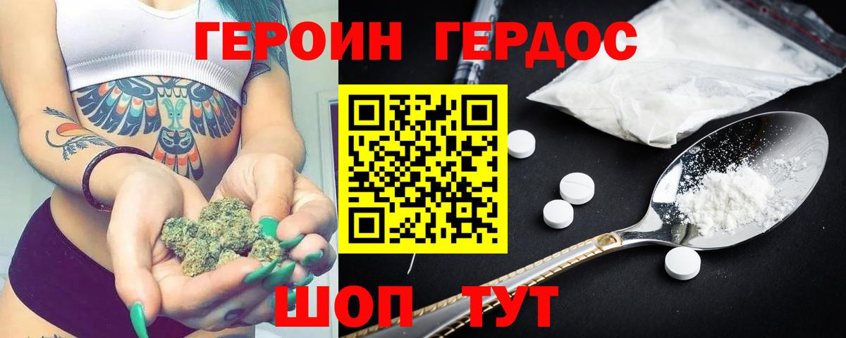 Самара  Героин герыч  ГЕРОИН  Вход с VPN 