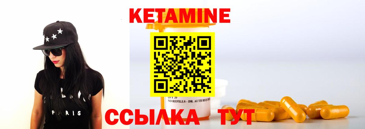 КЕТАМИН ketamine Самара