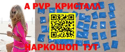прущие крисы Рыбинск