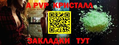 прущие крисы Рыбинск