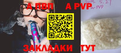 прущие крисы Рыбинск