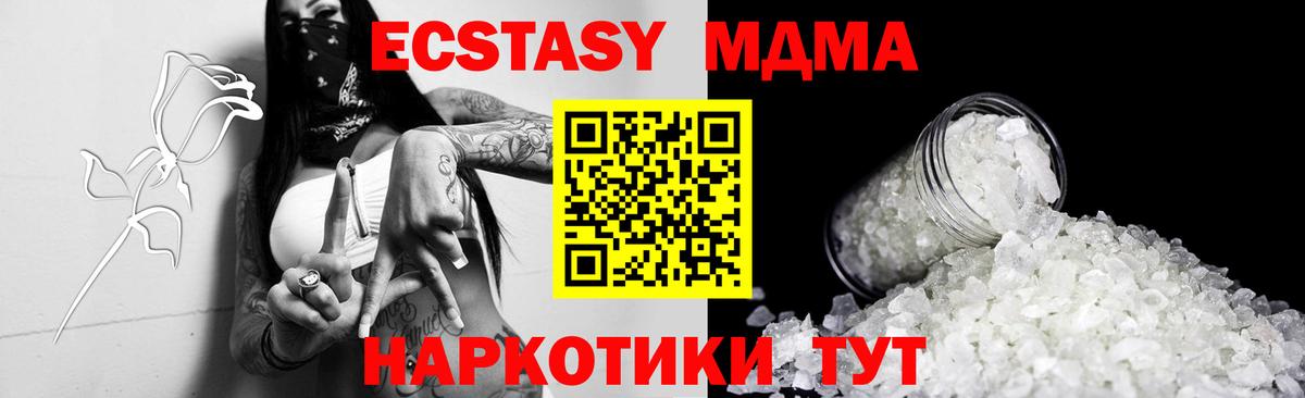 Самара  MDMA молли  MDMA  Вход с VPN  МДМА кристаллы 