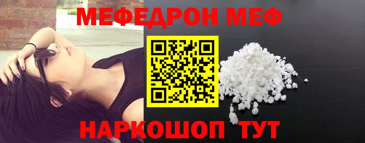 Мефедрон мяу мяу  Меф  Вход с VPN  Самара  МЯУ-МЯУ mephedrone  Меф 