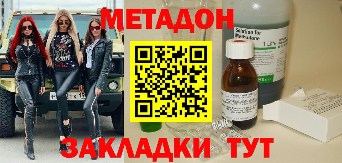 Метадон белоснежный Самара