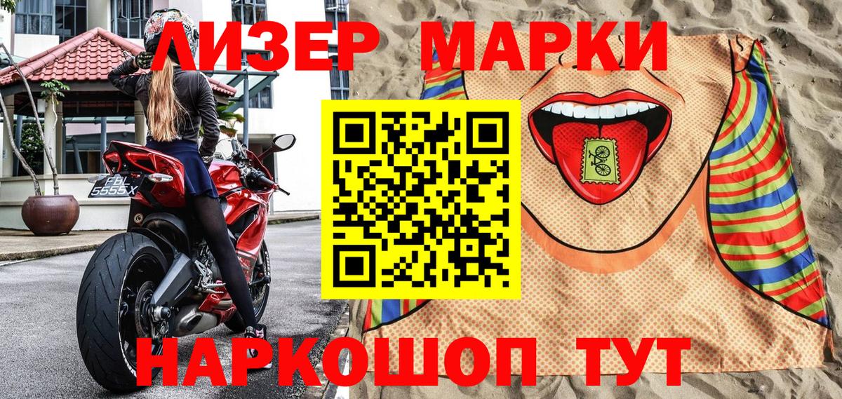 Самара  Марки N-bome 1,5мг  Вход с VPN  Марки N-bome 1,5мг 