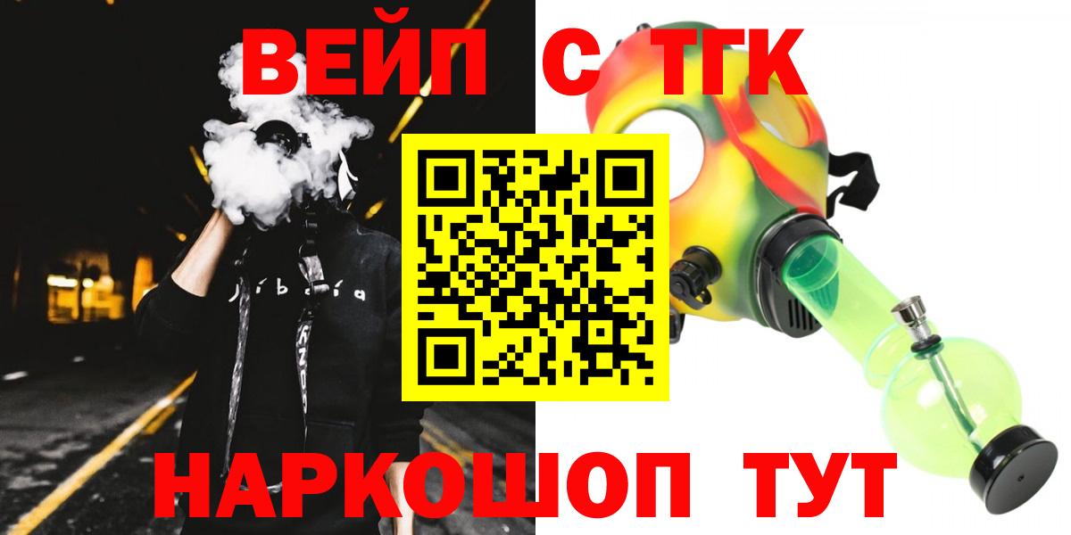 Самара  Дистиллят ТГК вейп с тгк  Вход с VPN  Дистиллят ТГК вейп 