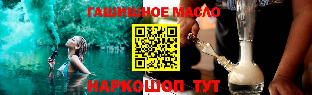 Дистиллят ТГК вейп с тгк Самара